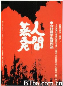 人间蒸发 A Man Vanishes (1967)  BT磁力 迅雷网盘下载