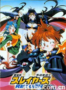 秀逗魔导士RETURN (1996)  BT磁力 迅雷网盘下载