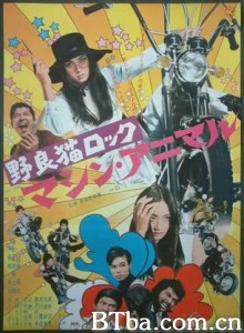 野良猫rockmachineanimal Nora-neko rokku: Mashin animaru (1970)  BT磁力 迅雷网盘下载