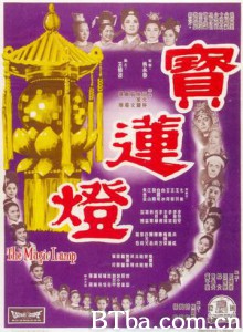 宝莲灯 The Magic Lamp (1964)  BT磁力 迅雷网盘下载