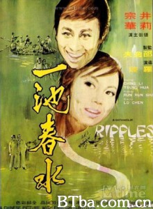 一池春水 Ripples (1970)  BT磁力 迅雷网盘下载