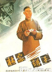 林家铺子 Lin jia pu zi (1970)  BT磁力 迅雷网盘下载