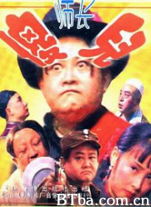 傻儿师长 傻儿系列第一部 (1970)  BT磁力 迅雷网盘下载