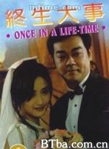 终生大事/Once in a Lifetime-720p|1080p高清bt种子下载