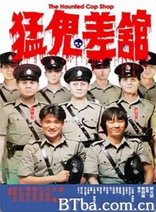 猛鬼差馆/魁星踢斗(台)/The Haunted Cop Shop