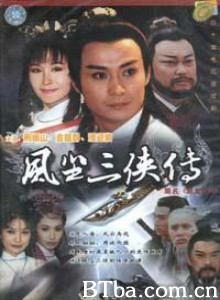 游龙惊凤 风尘三侠传 虬髯客与红拂女·风尘三侠传 (1970)  BT磁力 迅雷网盘下载