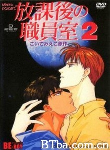 放课后的职员室 (1970)  BT磁力 迅雷网盘下载