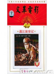 渡江侦察记 (1970)  BT磁力 迅雷网盘下载