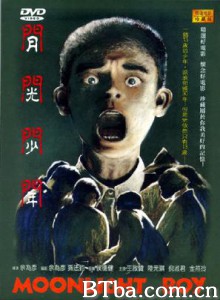月光少年 Moonlight Boy (1993)  BT磁力 迅雷网盘下载