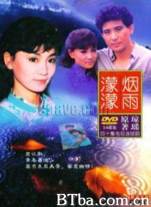 烟雨蒙蒙 (1986)  BT磁力 迅雷网盘下载