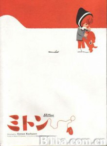 红手套 Varezhka The Mitten (1970)  BT磁力 迅雷网盘下载