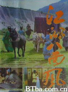 江湖八面风 Jiang hu ba mian feng (1970)  BT磁力 迅雷网盘下载