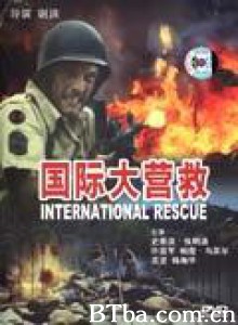 国际大营救 International Rescue (1970)  BT磁力 迅雷网盘下载