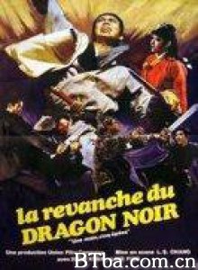 一代剑王 The Swordsman of All Swordsmen (1968)  BT磁力 迅雷网盘下载
