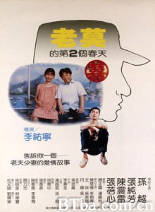 老莫的第二个春天 (1970)  BT磁力 迅雷网盘下载