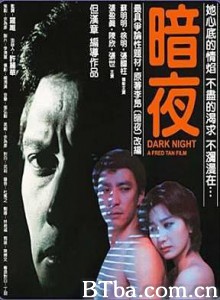 暗夜 Dark Night (1970)  BT磁力 迅雷网盘下载