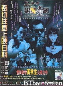 黑社会档案之黑金帝国 The Kingdom of Mob (1970)  BT磁力 迅雷网盘下载