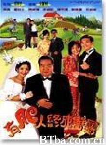 有肥人终成眷属 (1970)  BT磁力 迅雷网盘下载
