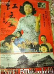红尘 (1970)  BT磁力 迅雷网盘下载