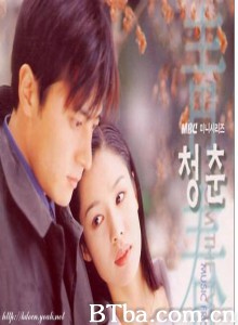 初恋再一次 青春岁月 青春 (1999)  BT磁力 迅雷网盘下载