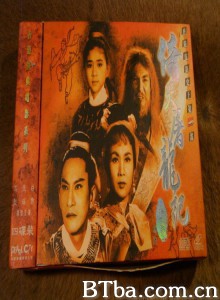 倚天屠龙记上集 (1963)  BT磁力 迅雷网盘下载