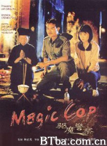僵尸先生5：驱魔警察 Magic Cop (1990) DVDRip BT磁力 迅雷网盘下载