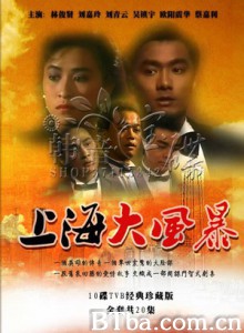 上海大风暴 (1970)  BT磁力 迅雷网盘下载