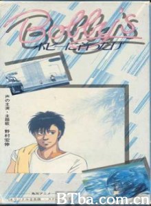 回首再见她 Bobby`s Girl ボビーに首ったけ (1985)  BT磁力 迅雷网盘下载