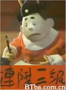 连升三级 (1970)  BT磁力 迅雷网盘下载