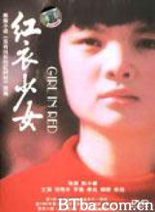 红衣少女 The Girl in Red (1970)  BT磁力 迅雷网盘下载