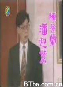 婆媳过招七十回 (1970)  BT磁力 迅雷网盘下载