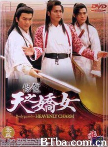 保镖之天之娇女 (1970)  BT磁力 迅雷网盘下载