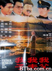 我父我夫我子 Father  Husband and Son (1970)  BT磁力 迅雷网盘下载