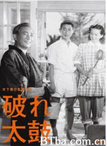 破鼓 破裂的大鼓 A Broken Drum (1949)  BT磁力 迅雷网盘下载
