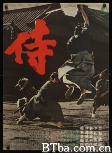 侍 Samurai Samurai Assassin (1965)  BT磁力 迅雷网盘下载