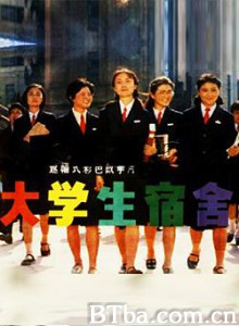 女大学生宿舍 Girl Students' Dormitory (1970)  BT磁力 迅雷网盘下载