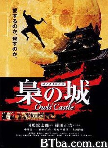 枭之城 (1999)  BT磁力 迅雷网盘下载