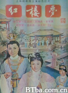 红楼梦 (1970)  BT磁力 迅雷网盘下载
