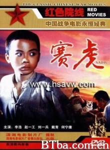 赛虎 Saihu (1970)  BT磁力 迅雷网盘下载