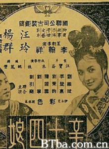 辛十四娘-720p|1080p高清bt种子下载