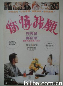 你情我愿/Ni qing wo yuan-720p|1080p高清bt种子下载