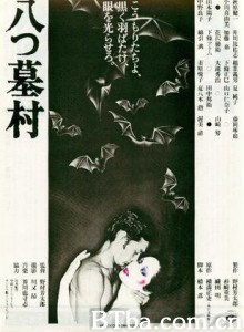 八墓村 Village of Eight Gravestone Village of Eight Gravestone (1977)  BT磁力 迅雷网盘下载