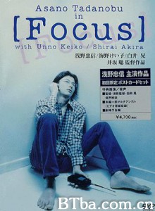 Focus/睇真D杀人事件-720p|1080p高清bt种子下载