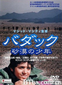 手足情深 巴都客 (1970)  BT磁力 迅雷网盘下载