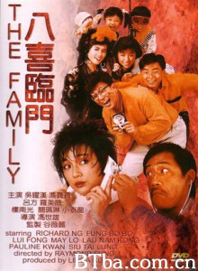 八喜临门 My Family (1986)  BT磁力 迅雷网盘下载