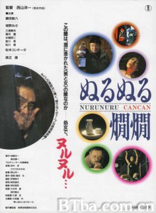 清酒的秘密/阴液酒/Wet Hot Sake