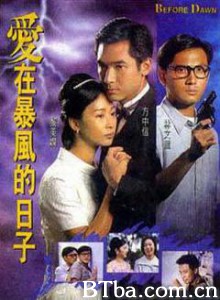 爱在暴风的日子 Before Dawn (1970)  BT磁力 迅雷网盘下载