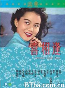 喜相逢 Dreams Come True (1960)  BT磁力 迅雷网盘下载