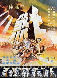 七煞 To Kill a Mastermind (1979)  BT磁力 迅雷网盘下载