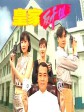 皇家反千组/Corner the Con Man